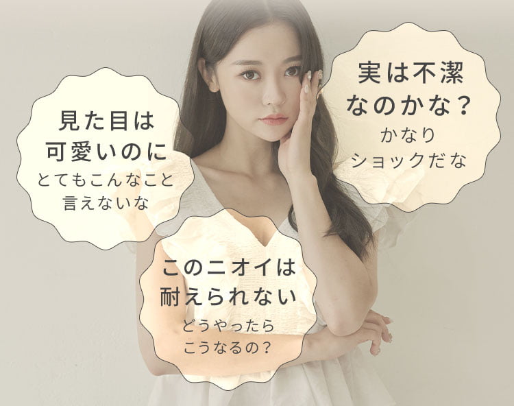 気付いていても指摘しにくいですよね。