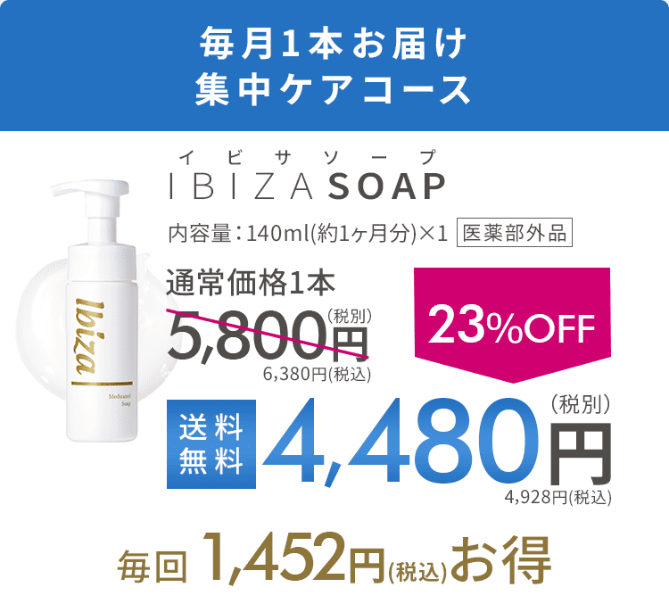 コスメ Ibiza イビザソープ 140mL×3本の通販 by ともや's shop｜ラクマ