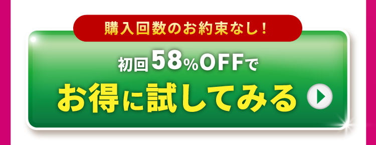 ソープ初回1980円１本お届け集中ケアコースに申し込む